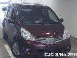 2009 Nissan Note for sale in Outside Jamaica, Jamaica